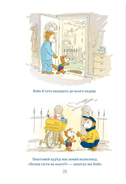 Buon Natale, Bobo Sonka!